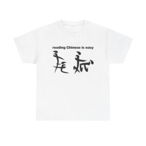 SV - Reading Chinese is Easy Shirts